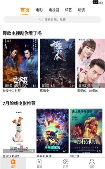 影迷天堂app破解版