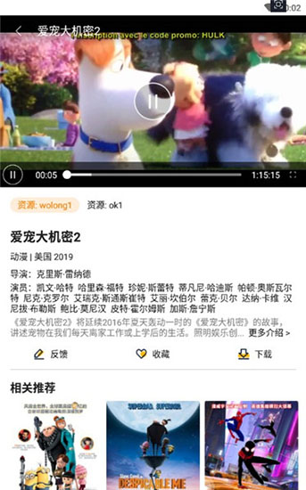 影迷天堂app破解版
