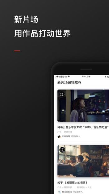 新片场app