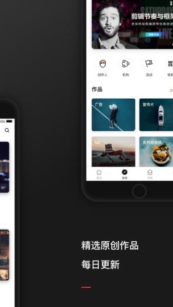 新片场app
