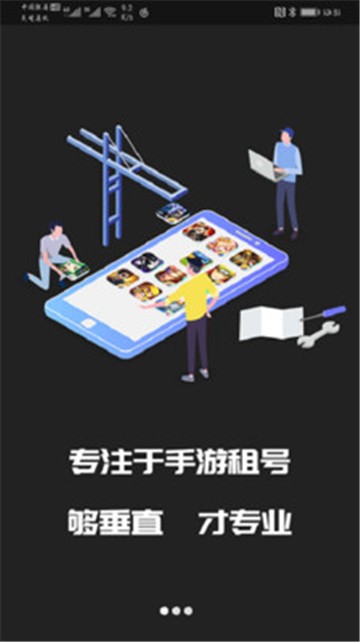 租号王者app