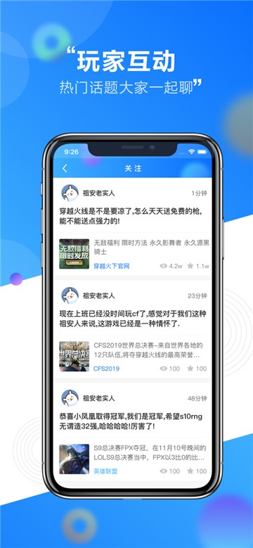 刀锋助手租号