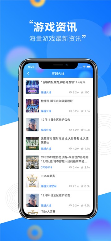 刀锋助手租号