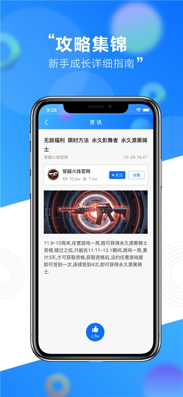 刀锋助手租号