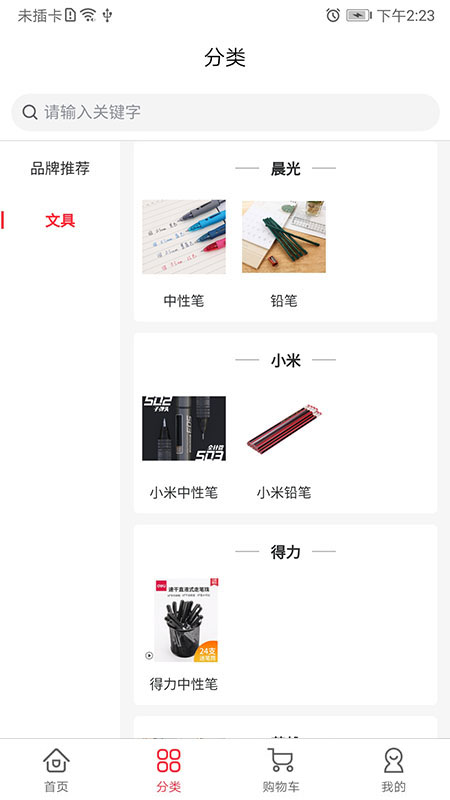 深蓝超市
