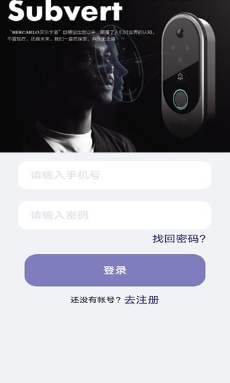 boss智能app