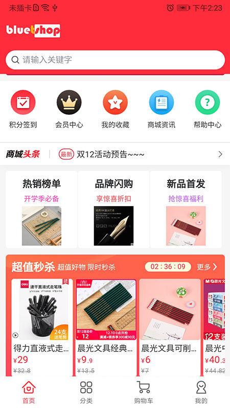 深蓝超市