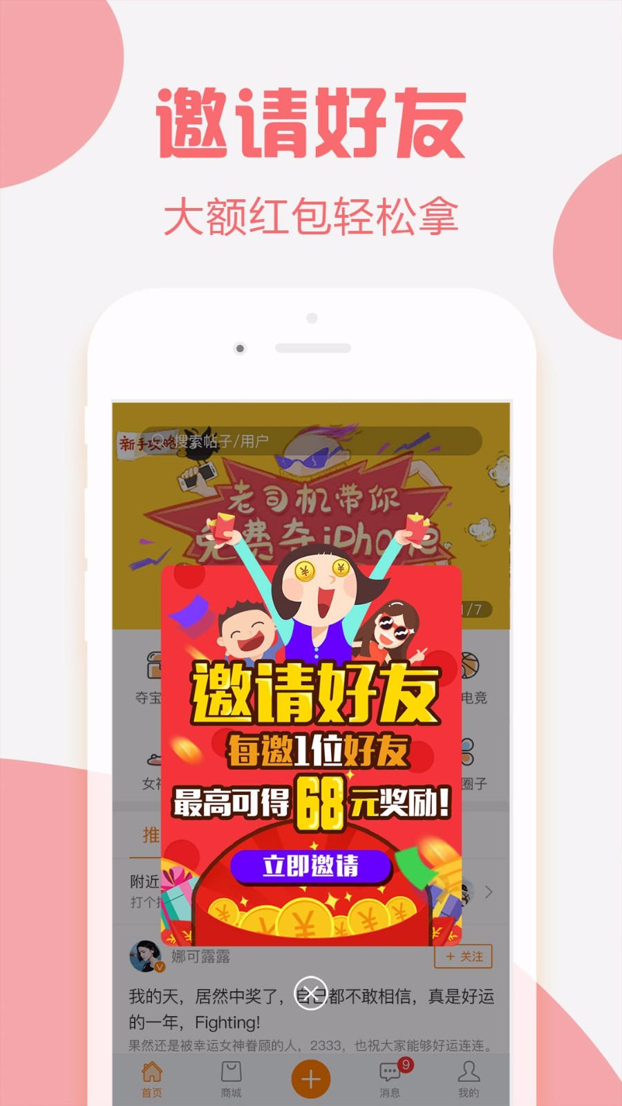 会生活app