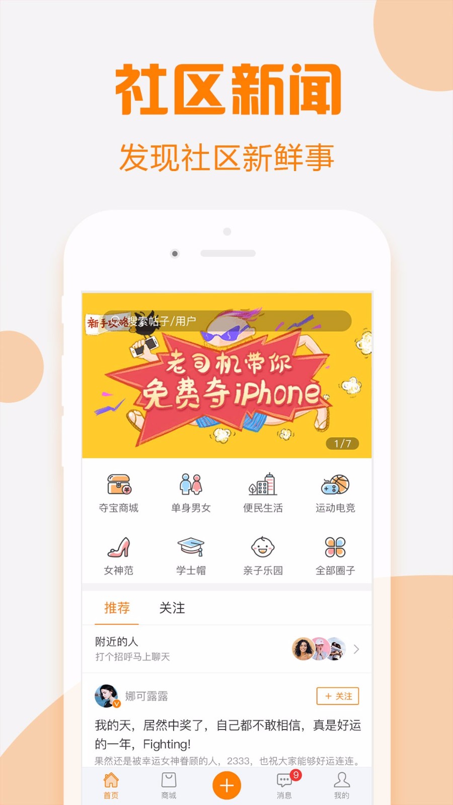 会生活app