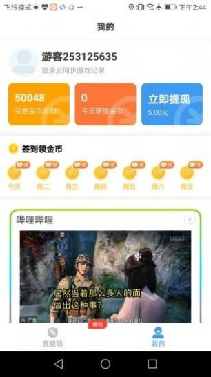 开心100游戏盒子