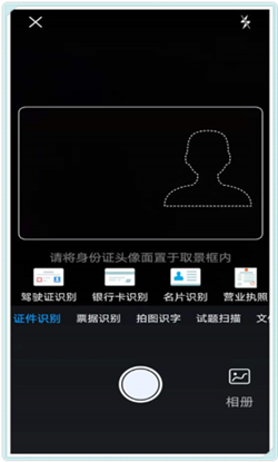 摸鱼扫描王app