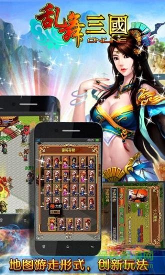 汉风乱舞三国ol内购破解版