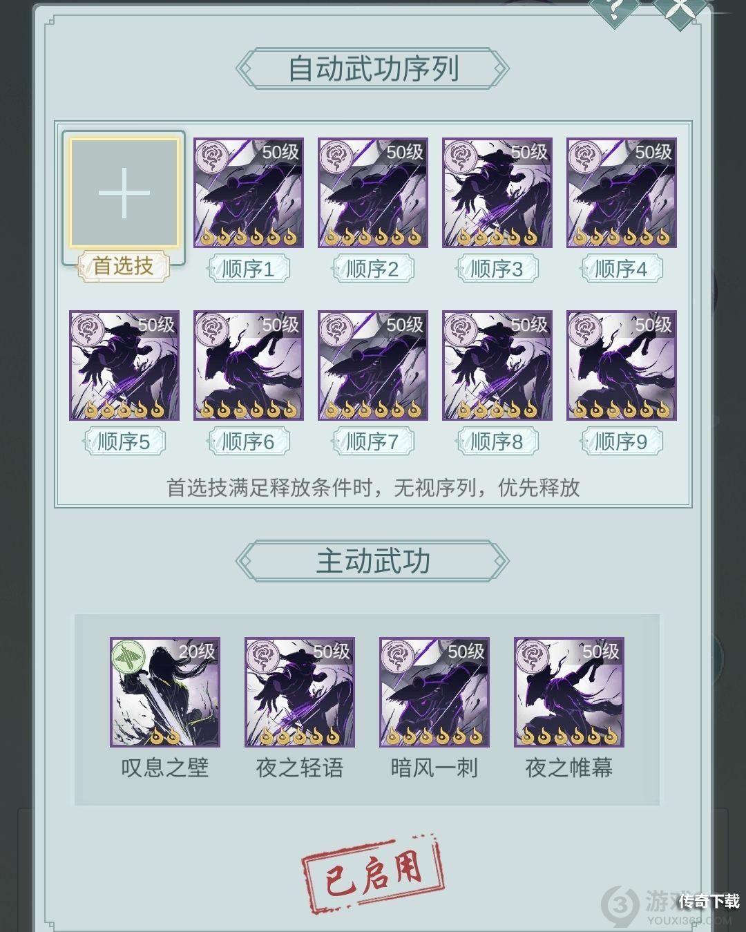 江湖悠悠蛇刃暗影怎么配置 江湖悠悠蛇刃暗影配置攻略