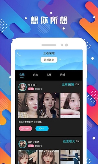 探花交友app