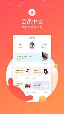 小米社区app