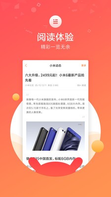小米社区app