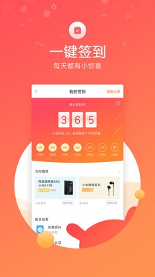 小米社区app