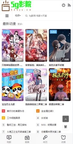 5g影讯