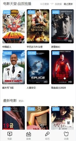 5g影讯