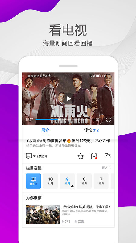 泉眼app