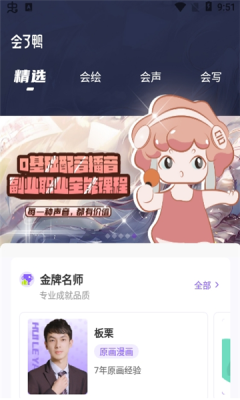 会了鸭app