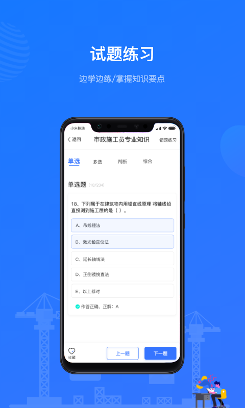 建教帮 继续教育