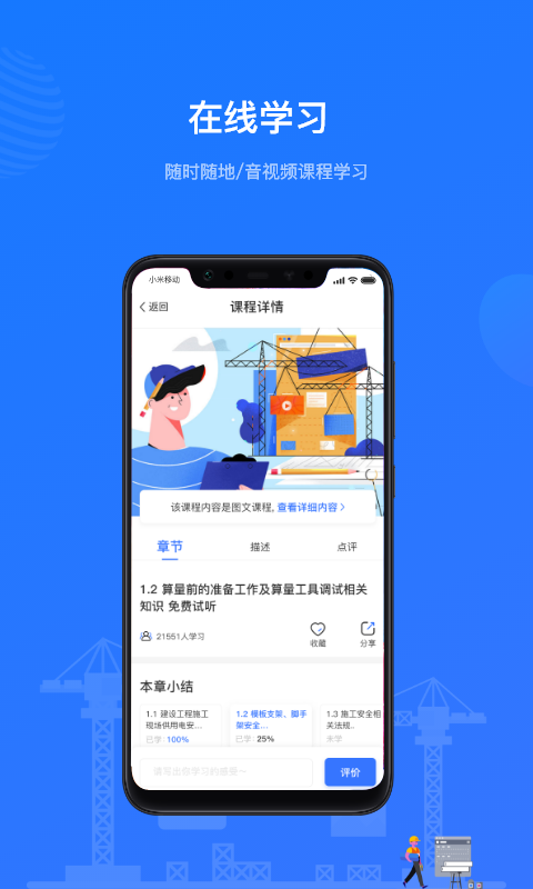 建教帮 题库