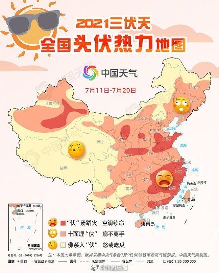 全国末伏热力地图