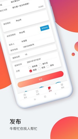 牛帮忙