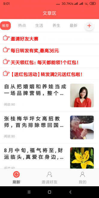 芍药花app