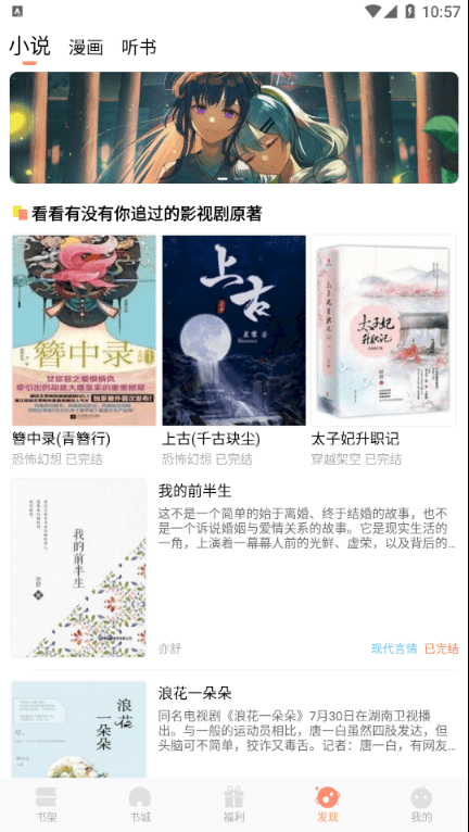 来也读书官方版