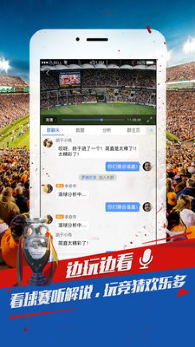 球探推荐app