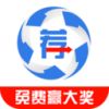 球探推荐app