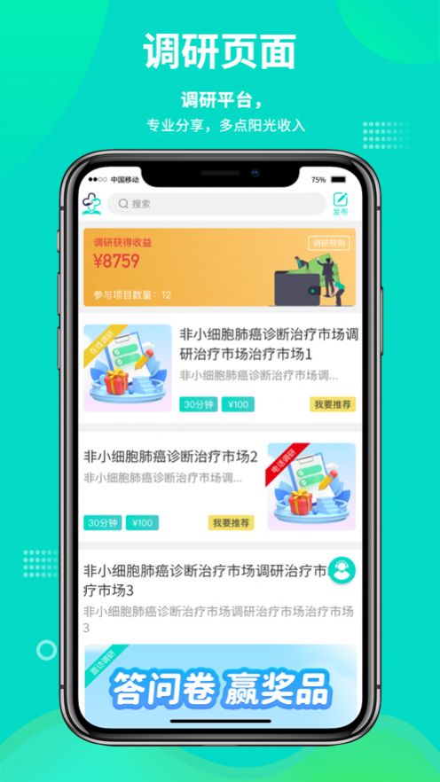 网医app