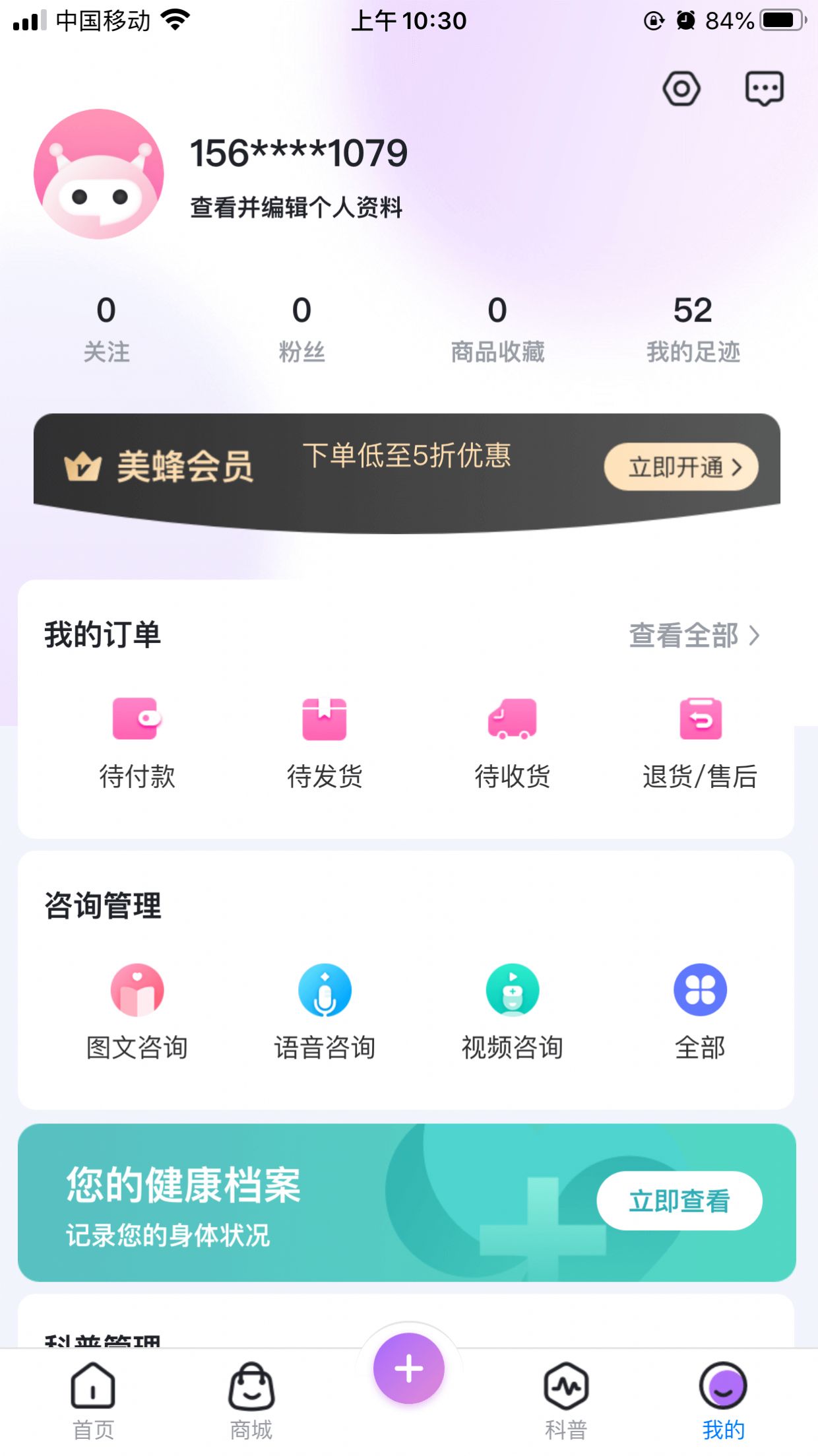 美蜂名医app