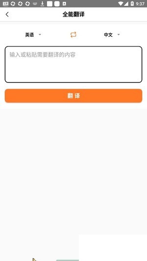 全能搜题app最新版