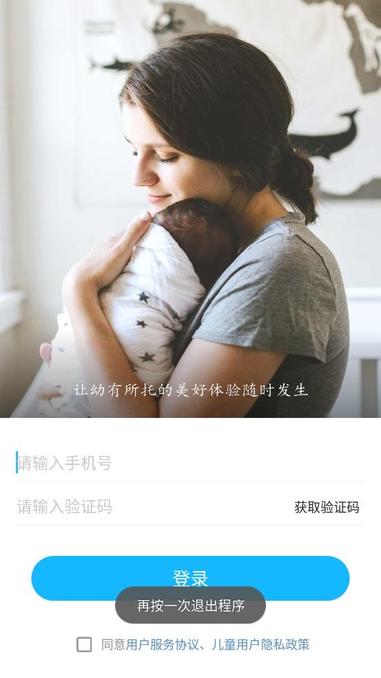 美托美育app