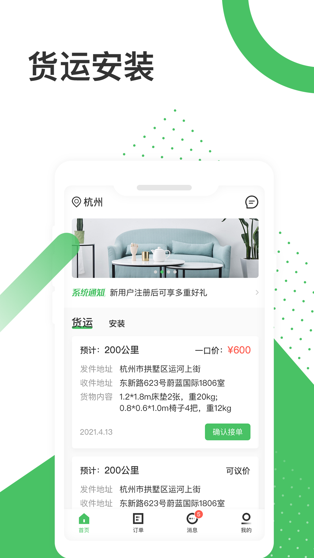 放心安app