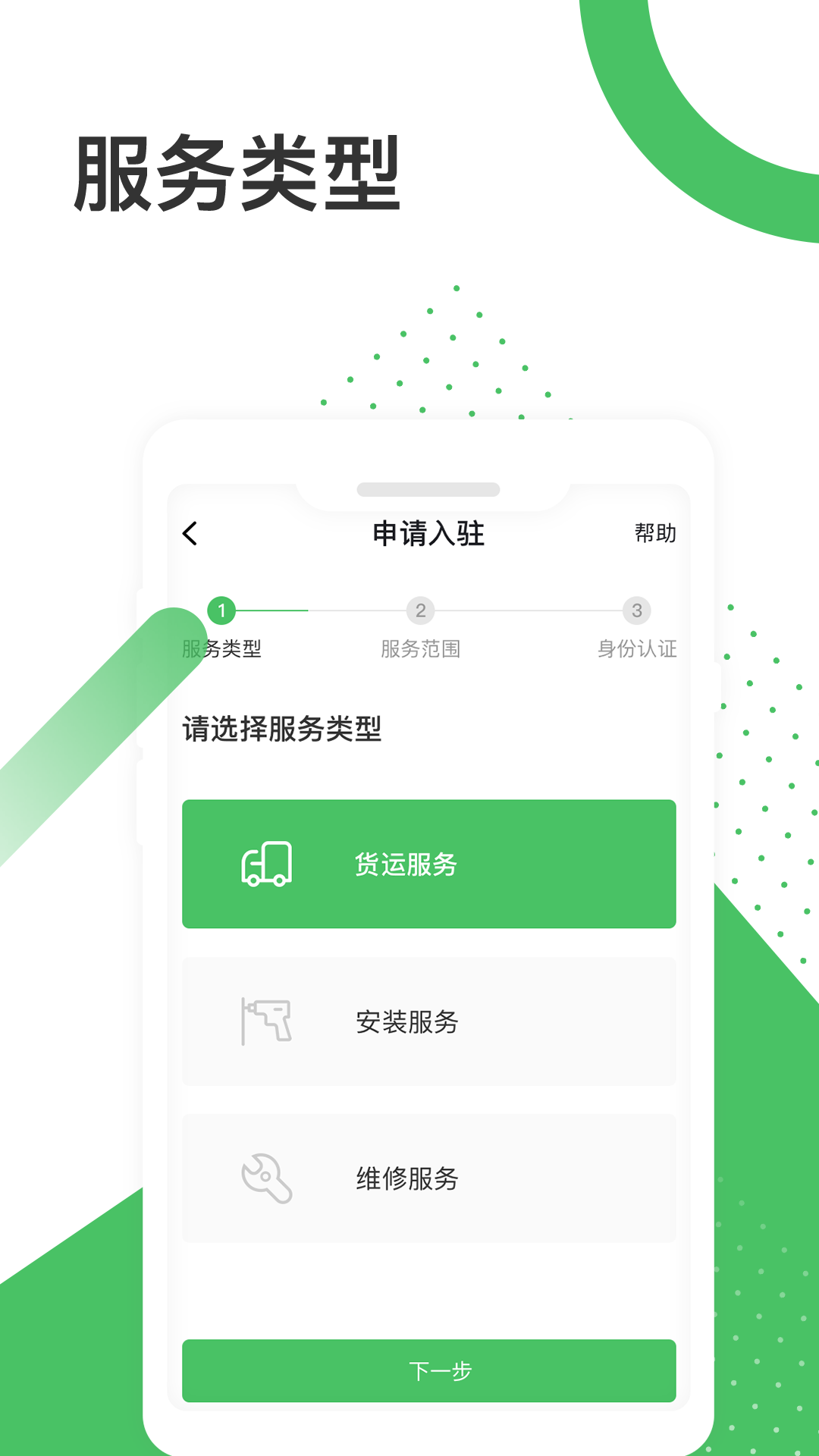 放心安app