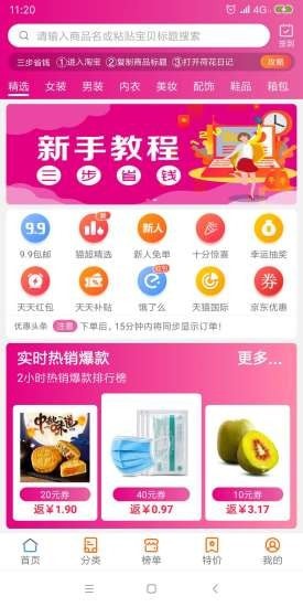 荷花日记app安卓版