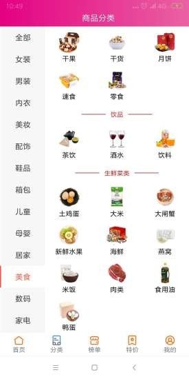 荷花日记app安卓版