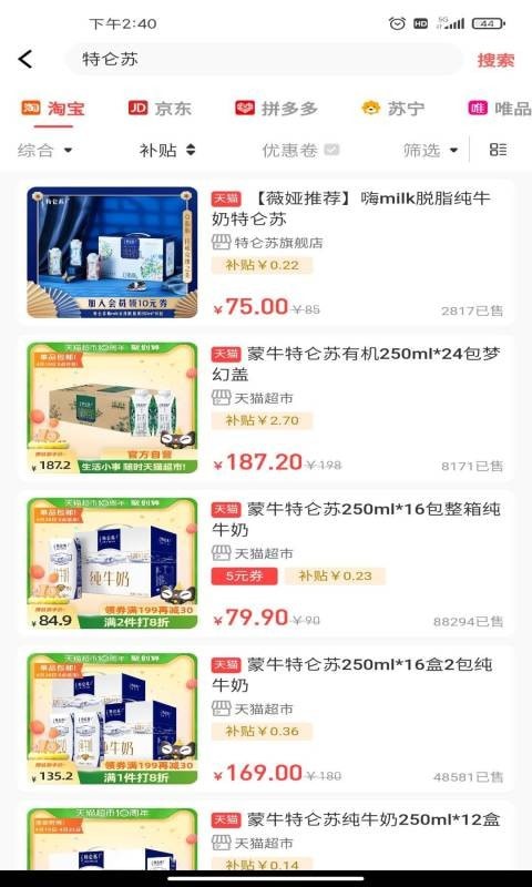 贝贝精选最新版