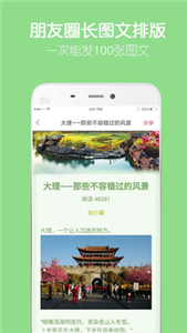 留影音乐相册破解版