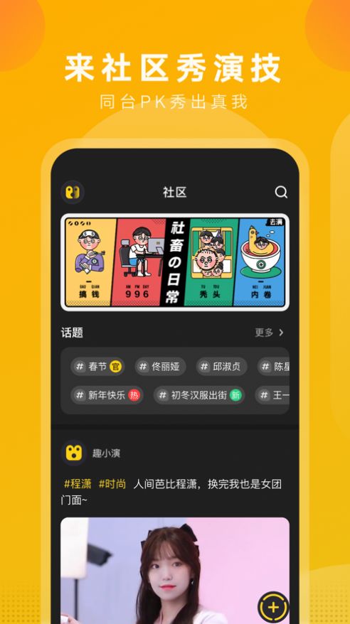 去演—超好玩的ai视频特效换脸