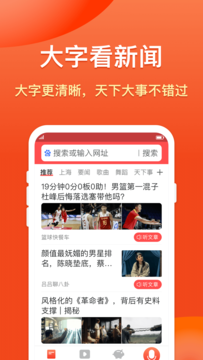米加浏览器大字版app