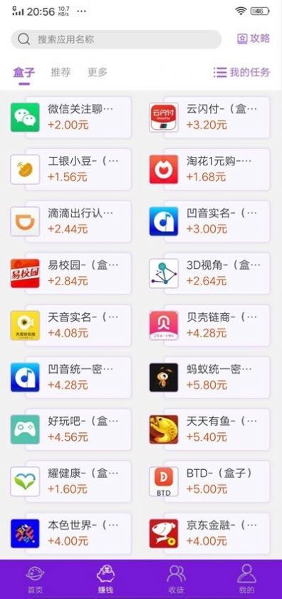 乐玩星球下载安装