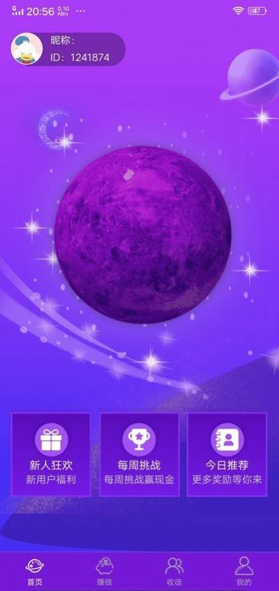 乐玩星球下载安装