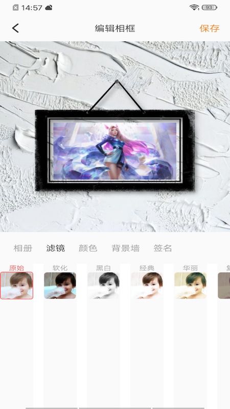 换肤大师app