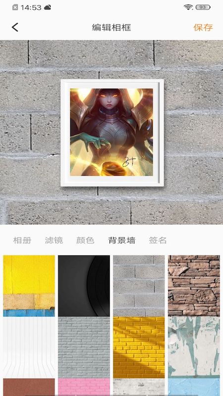换肤大师app