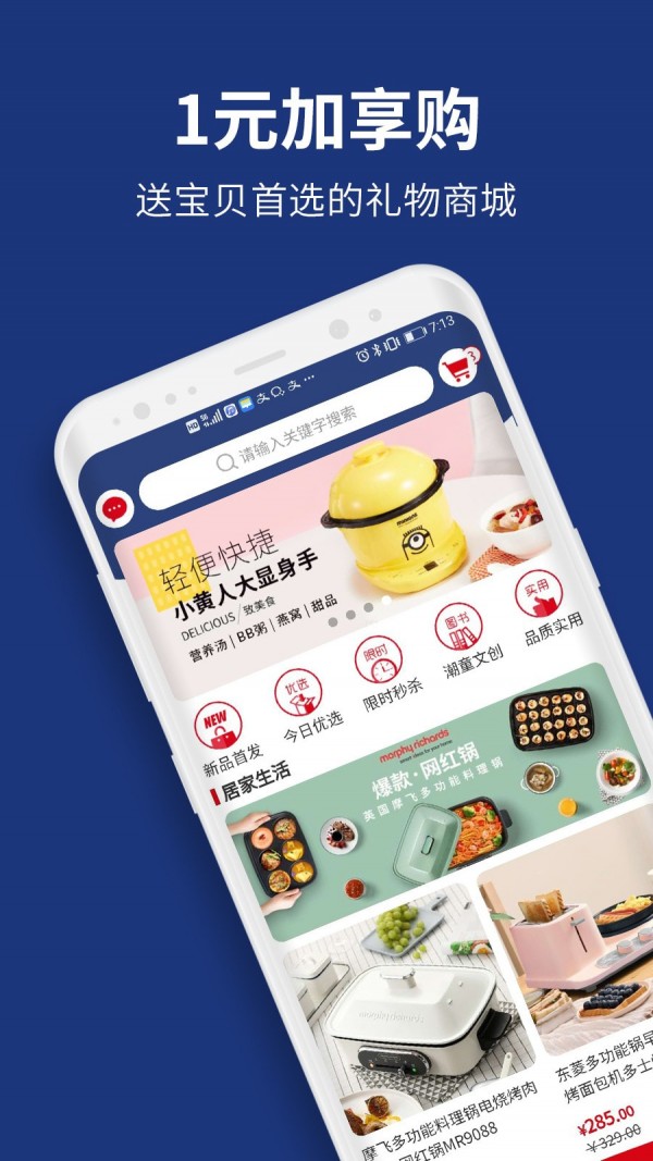优贝学礼官方版